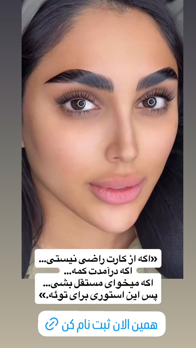  جدید ترین استوری اینستاگرام نازنین غریب پور