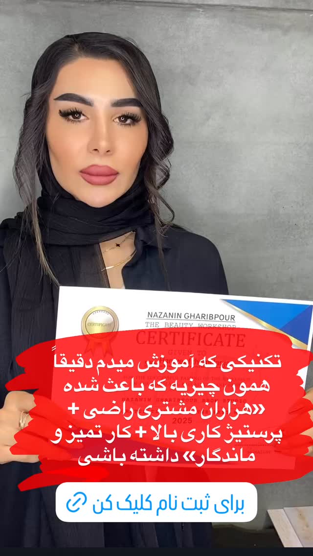  جدید ترین استوری اینستاگرام نازنین غریب پور