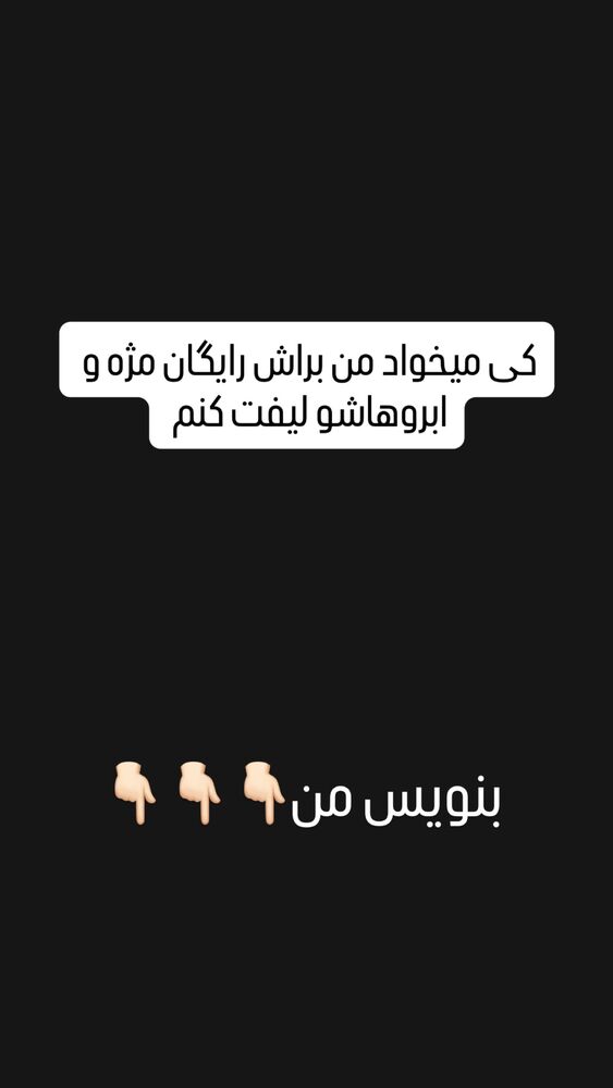 جدید ترین استوری اینستاگرام نازنین غریب پور