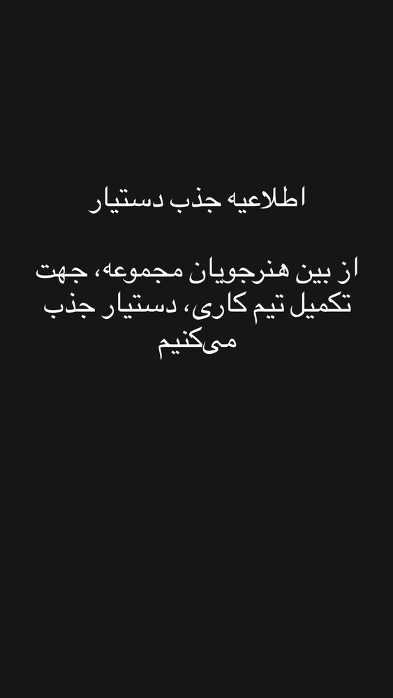 جدید ترین استوری اینستاگرام نازنین غریب پور