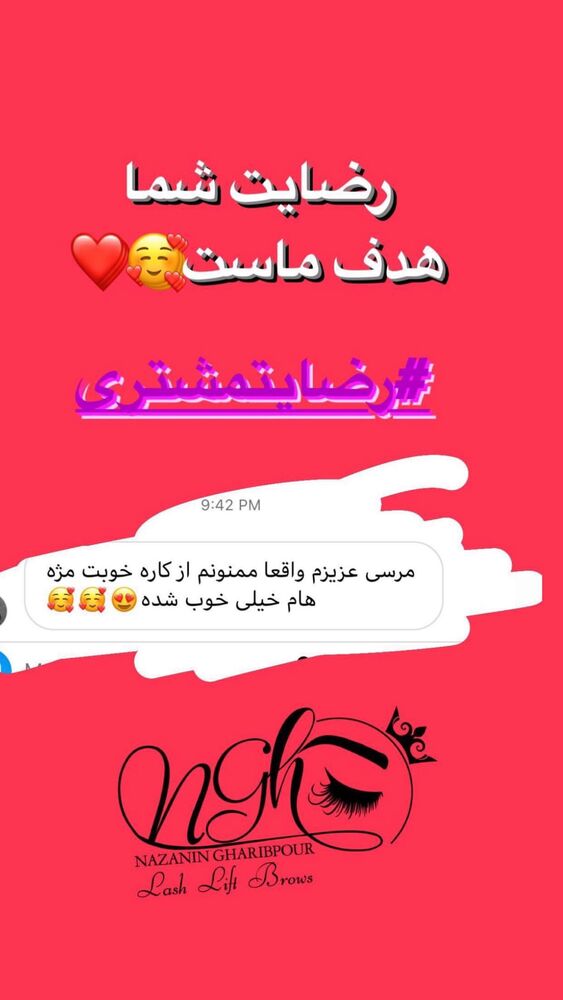  جدید ترین استوری اینستاگرام نازنین غریب پور