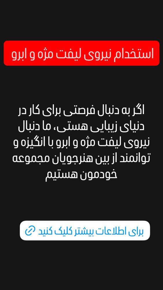  جدید ترین استوری اینستاگرام نازنین غریب پور