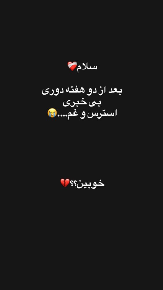  جدید ترین استوری اینستاگرام نازنین غریب پور
