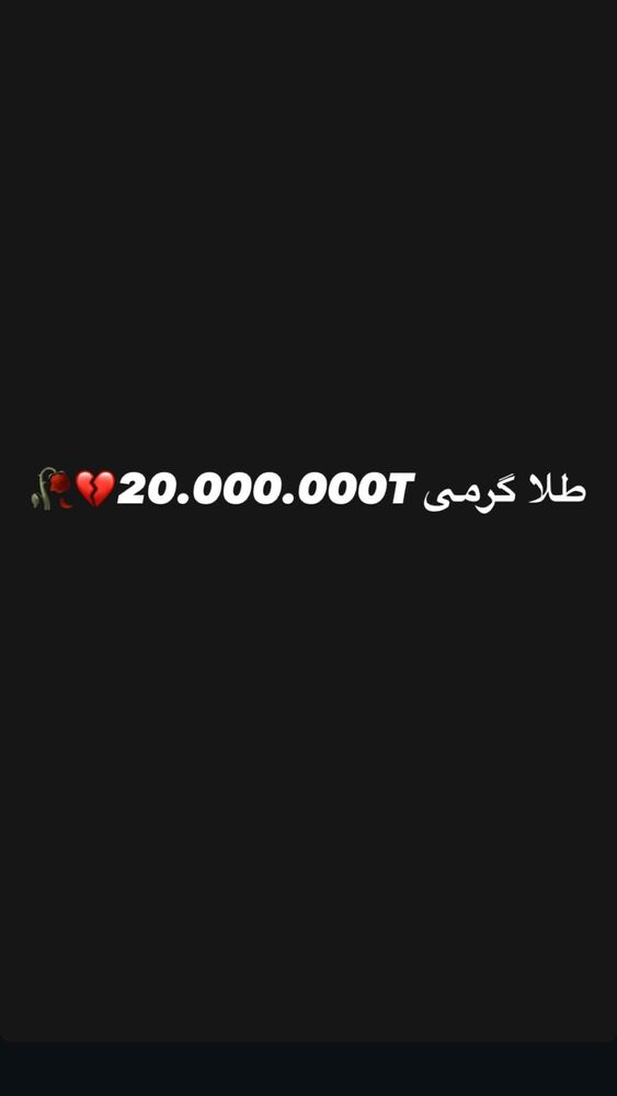  جدید ترین استوری اینستاگرام نازنین غریب پور