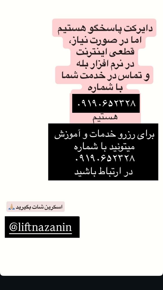  جدید ترین استوری اینستاگرام نازنین غریب پور