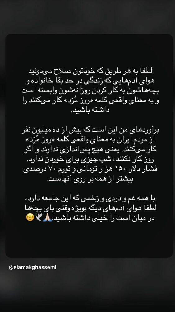  جدید ترین استوری اینستاگرام نازنین غریب پور