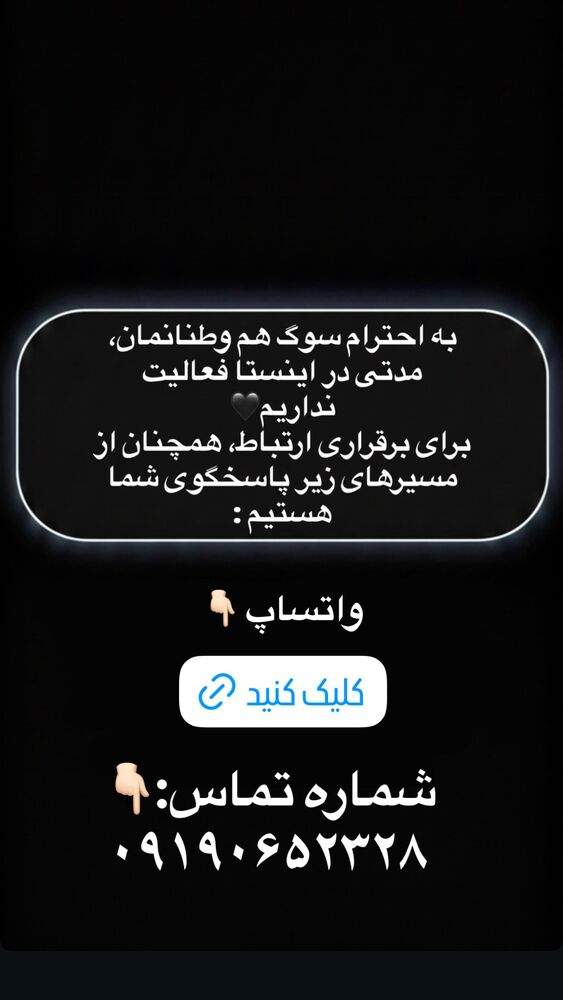  جدید ترین استوری اینستاگرام نازنین غریب پور