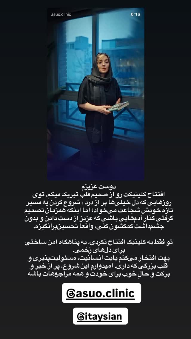  جدید ترین استوری اینستاگرام نازنین غریب پور