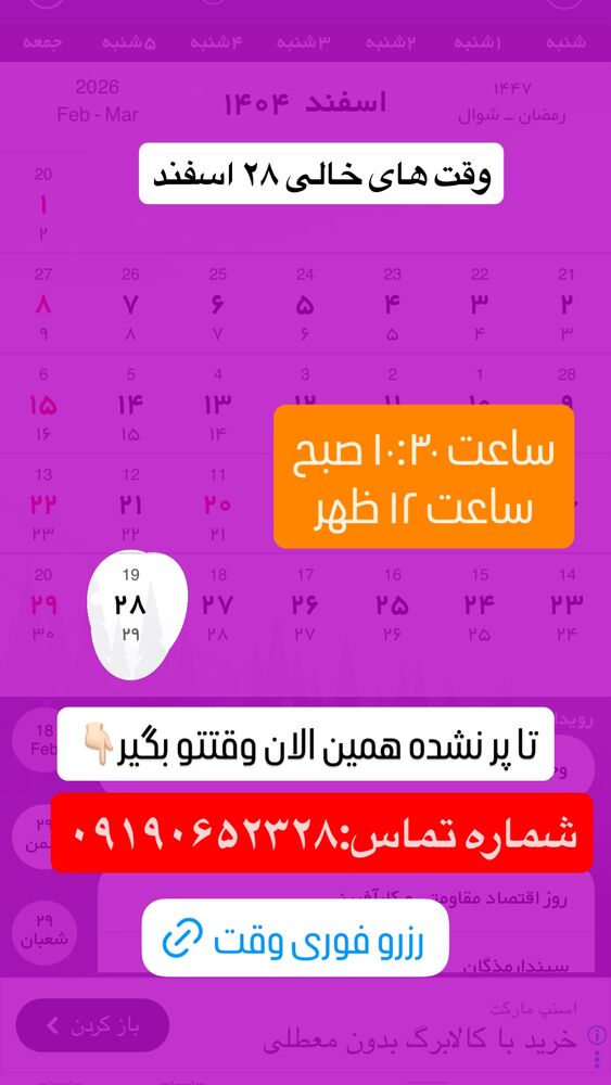  جدید ترین استوری اینستاگرام نازنین غریب پور