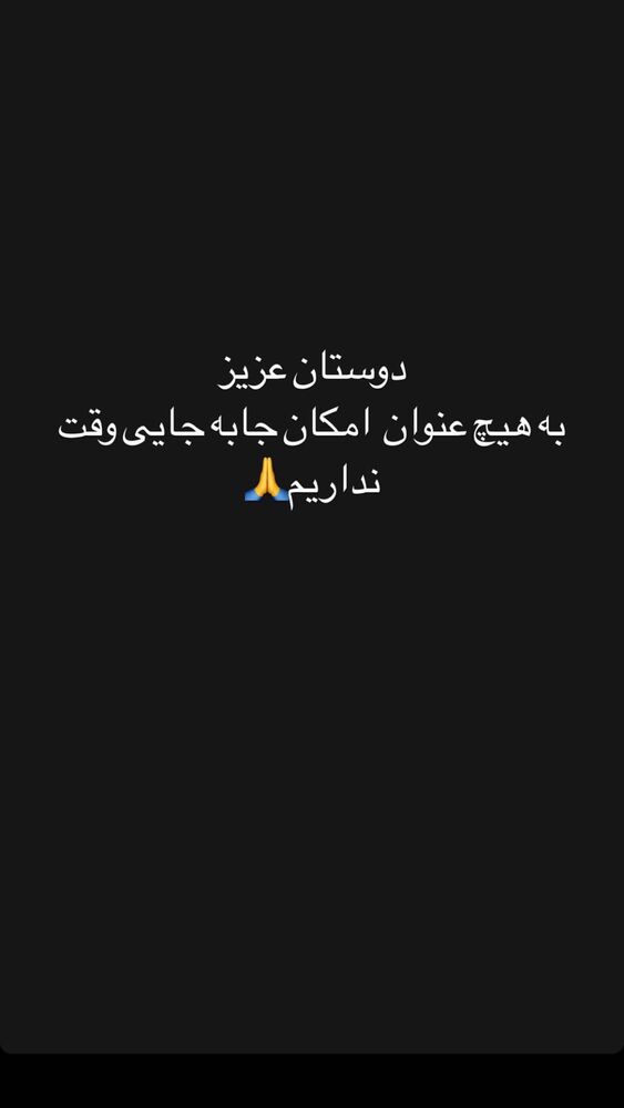  جدید ترین استوری اینستاگرام نازنین غریب پور