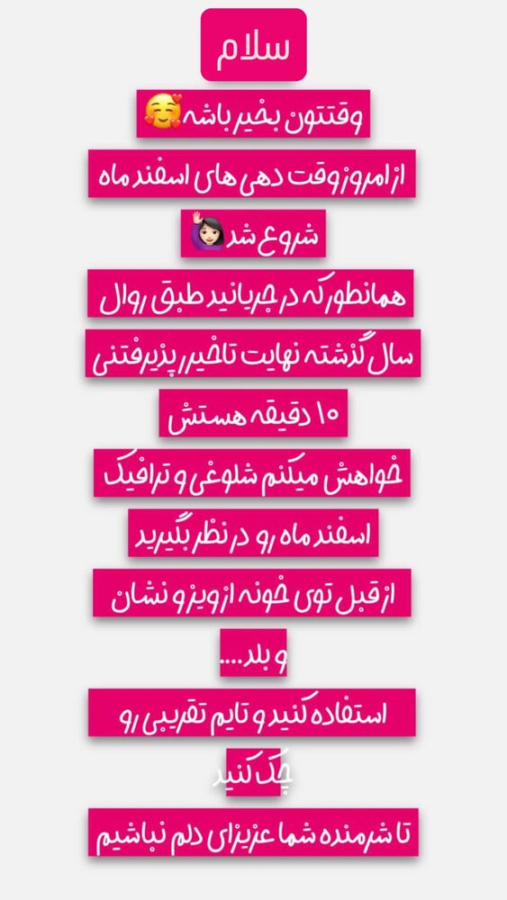  جدید ترین استوری اینستاگرام نازنین غریب پور