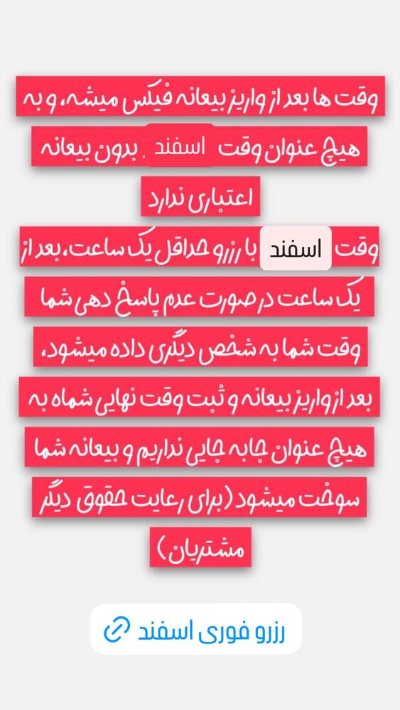  جدید ترین استوری اینستاگرام نازنین غریب پور