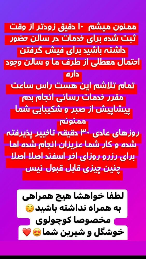  جدید ترین استوری اینستاگرام نازنین غریب پور