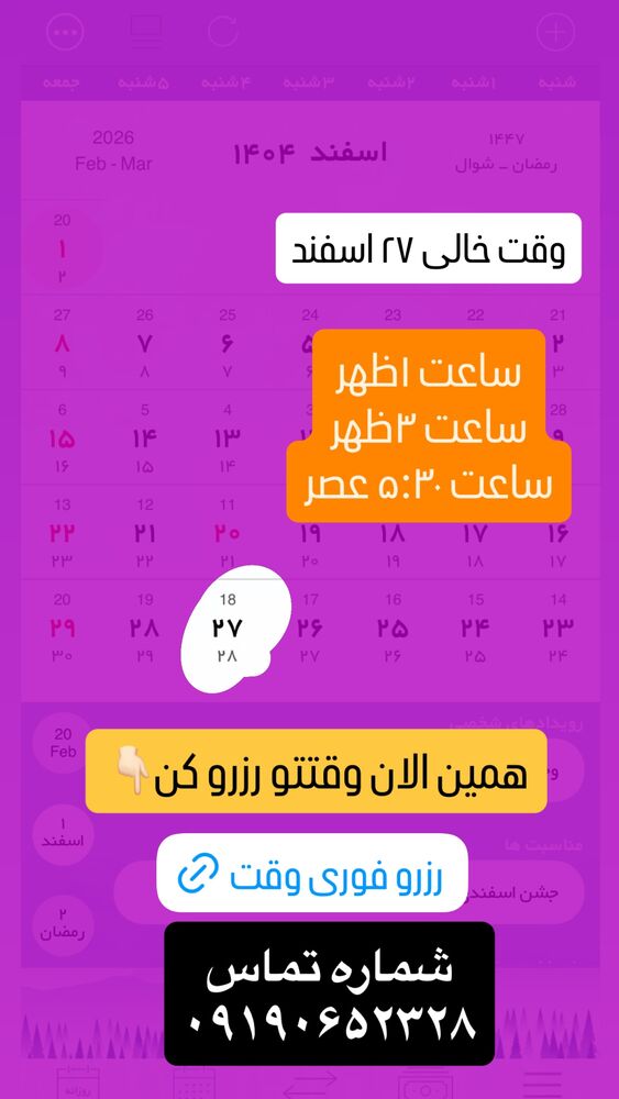  جدید ترین استوری اینستاگرام نازنین غریب پور