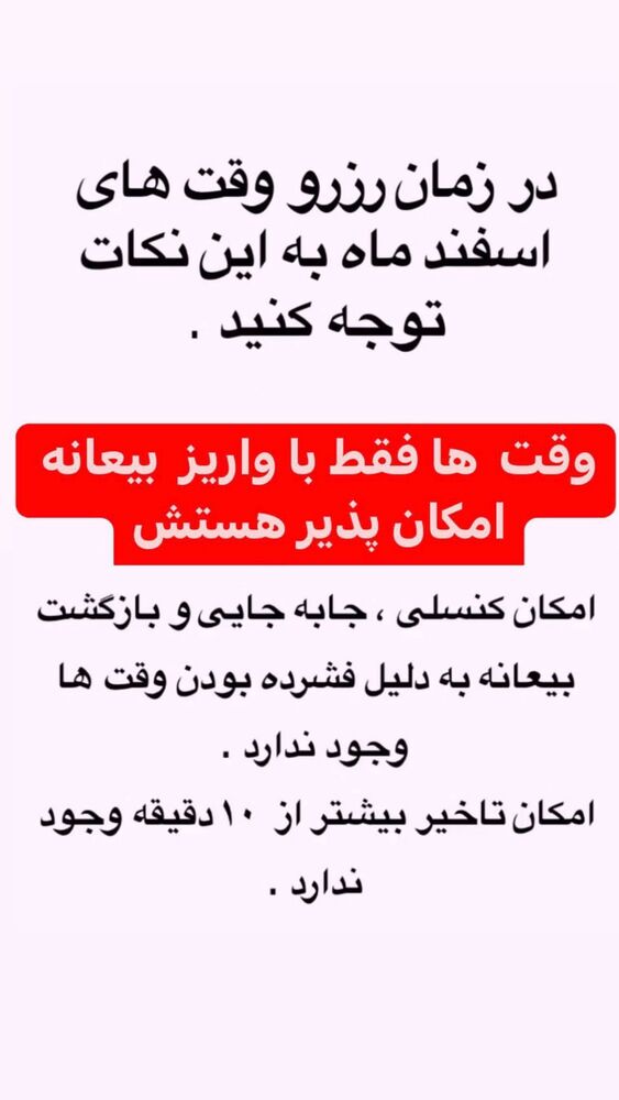  جدید ترین استوری اینستاگرام نازنین غریب پور