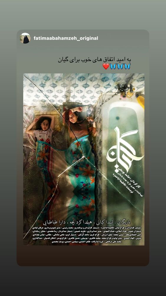  جدید ترین استوری اینستاگرام لیندا کیانی