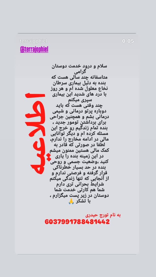 جدید ترین استوری اینستاگرام لیندا کیانی