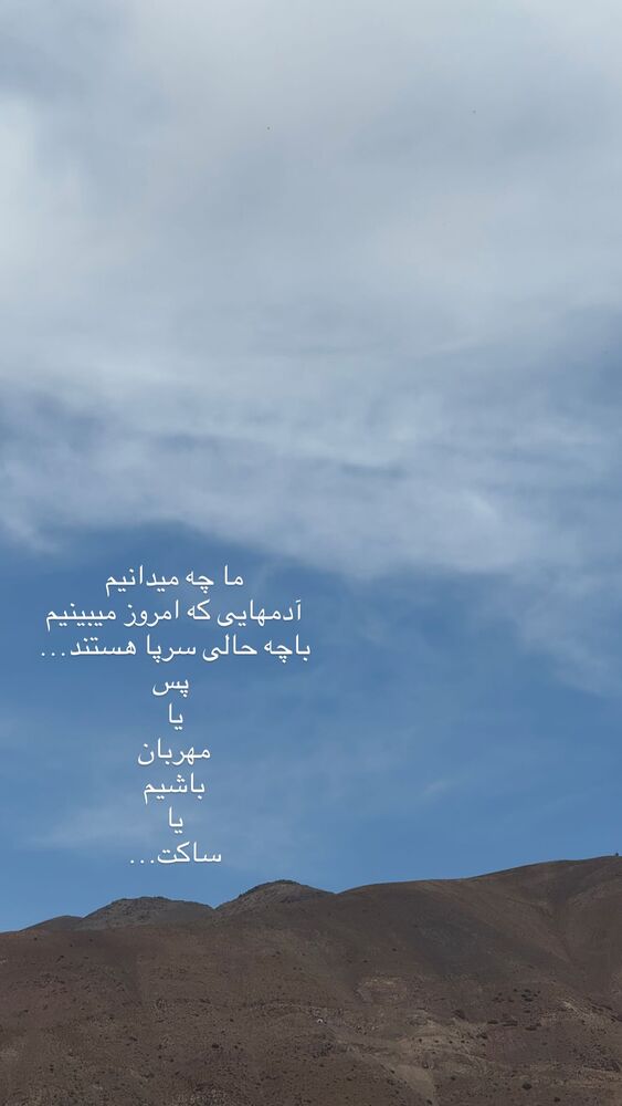  جدید ترین استوری اینستاگرام لیندا کیانی