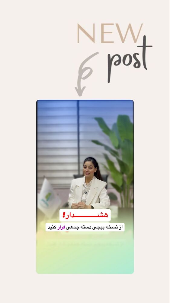  جدید ترین استوری اینستاگرام الناز نادری