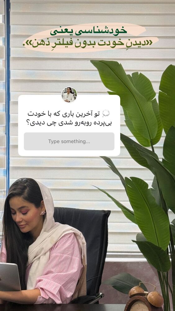  جدید ترین استوری اینستاگرام الناز نادری