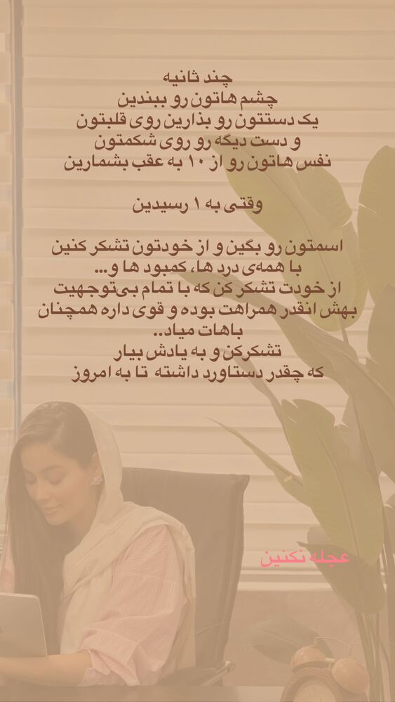  جدید ترین استوری اینستاگرام الناز نادری