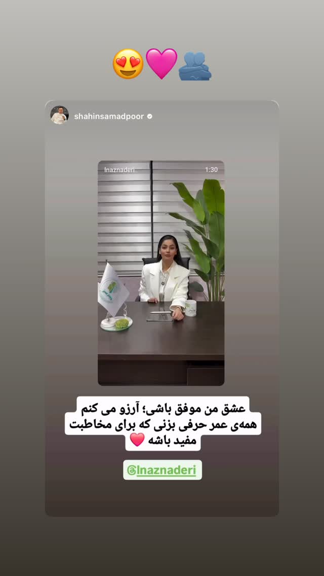  جدید ترین استوری اینستاگرام الناز نادری