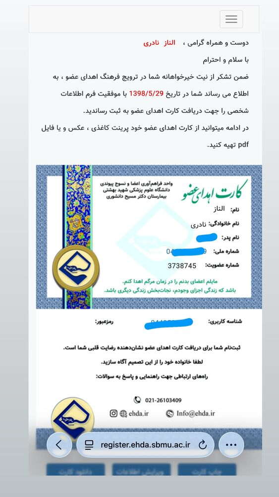  جدید ترین استوری اینستاگرام الناز نادری