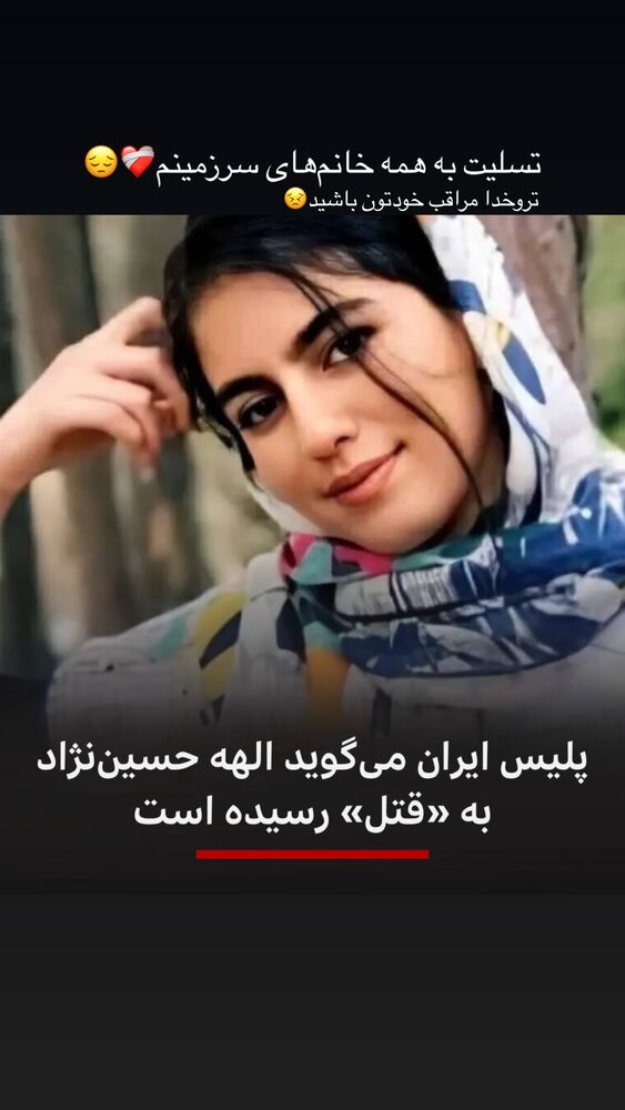  جدید ترین استوری اینستاگرام مهدیس حسینی
