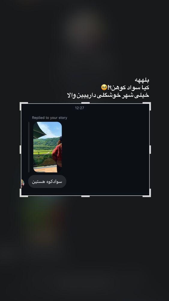  جدید ترین استوری اینستاگرام مهدیس حسینی