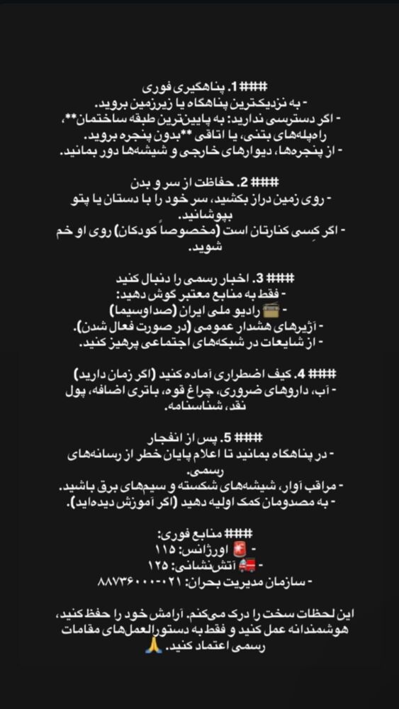  جدید ترین استوری اینستاگرام مهدیس حسینی