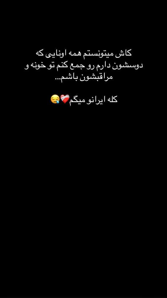  جدید ترین استوری اینستاگرام مهدیس حسینی