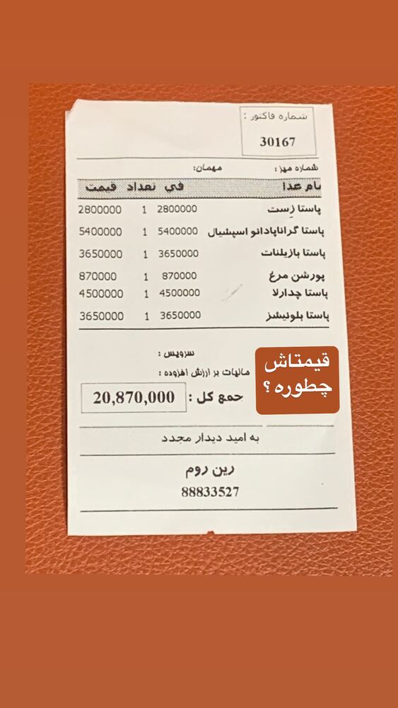  جدید ترین استوری اینستاگرام محمد رضا