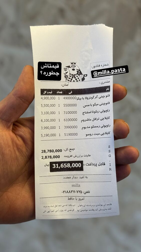  جدید ترین استوری اینستاگرام محمد رضا