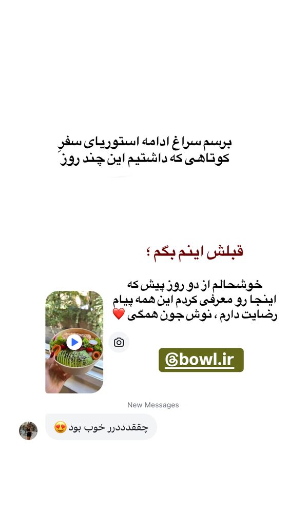  جدید ترین استوری اینستاگرام محمد رضا
