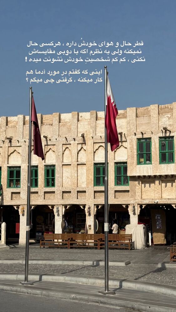  جدید ترین استوری اینستاگرام محمد رضا