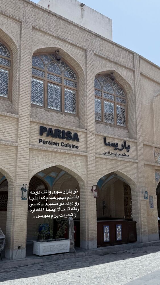  جدید ترین استوری اینستاگرام محمد رضا