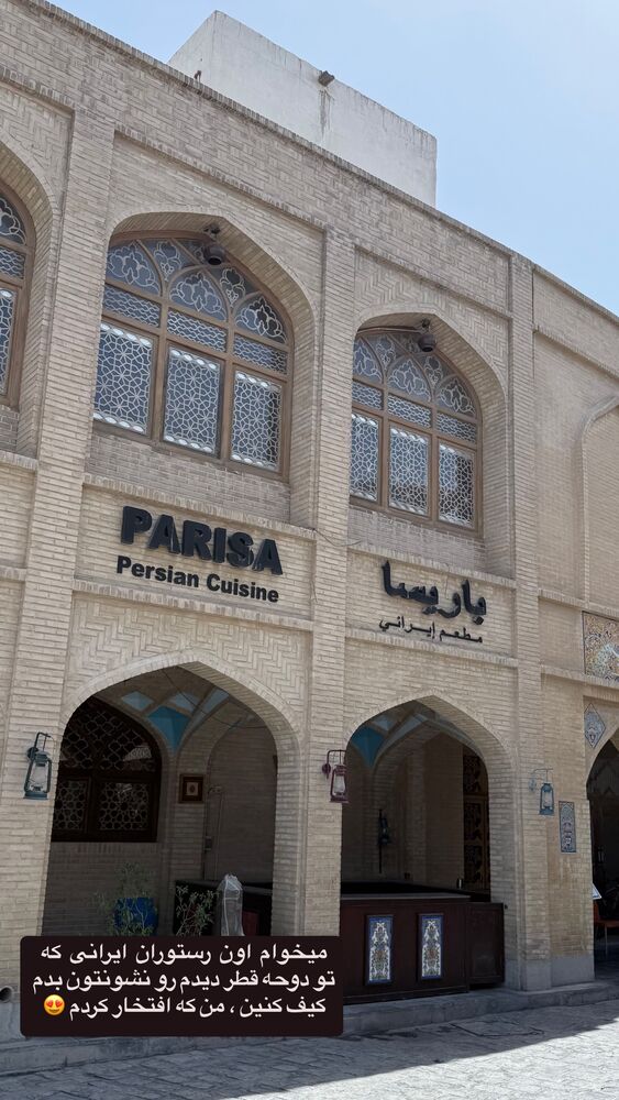  جدید ترین استوری اینستاگرام محمد رضا