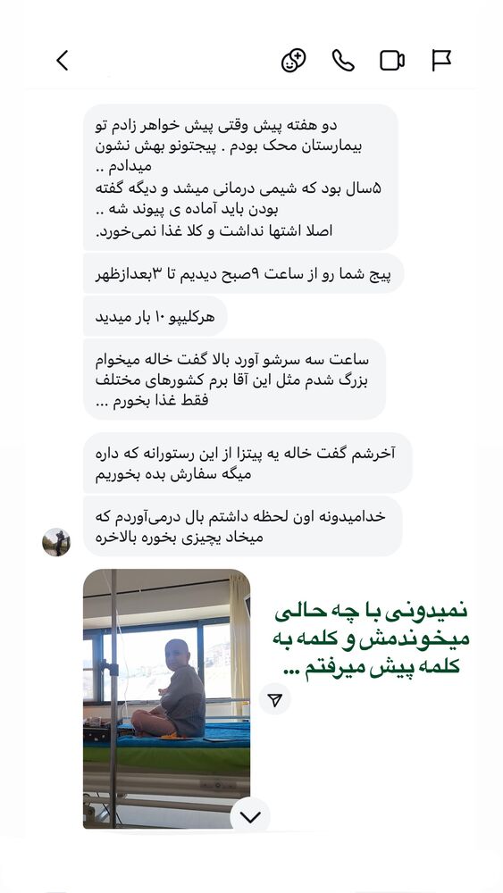  جدید ترین استوری اینستاگرام محمد رضا