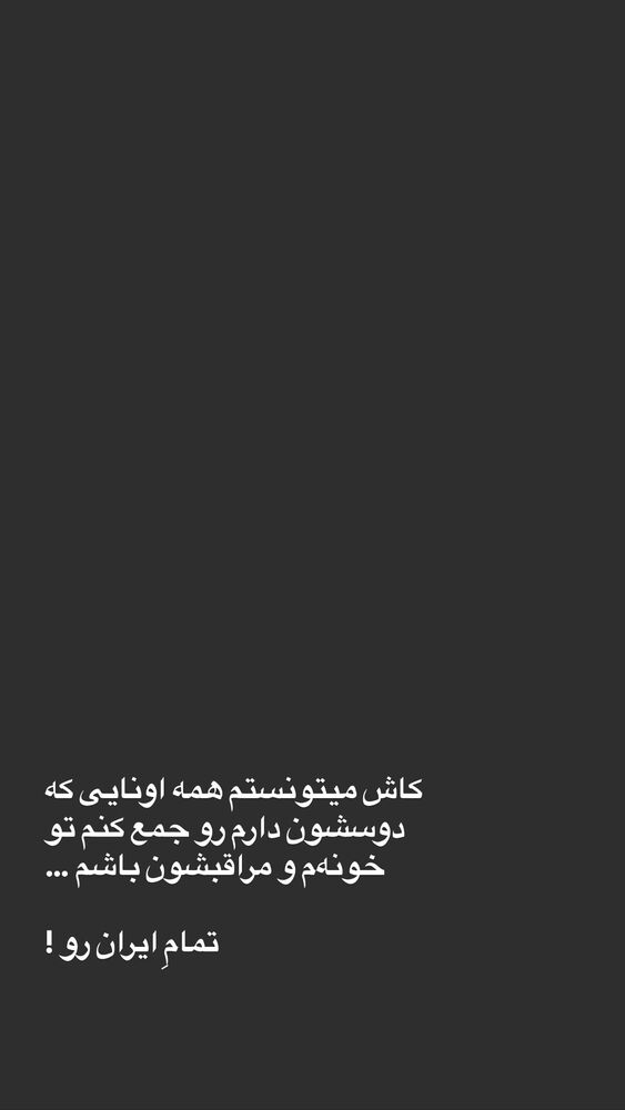  جدید ترین استوری اینستاگرام محمد رضا