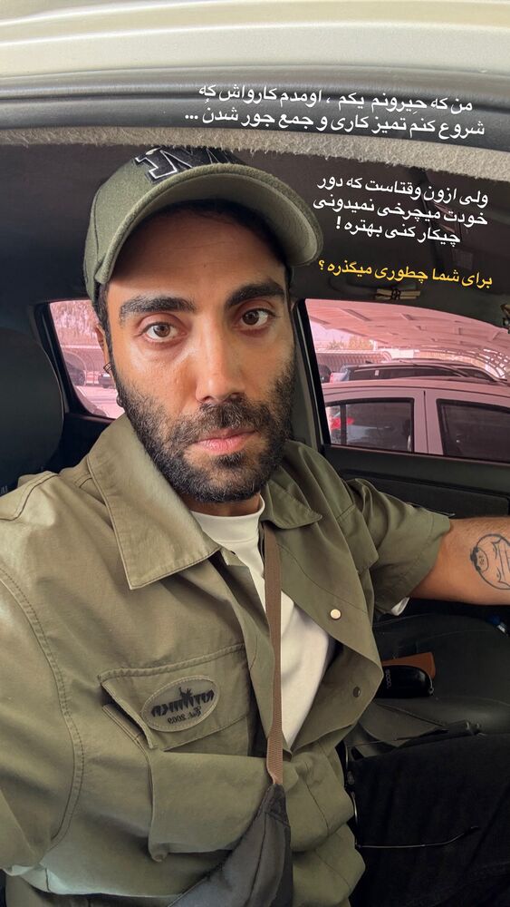  جدید ترین استوری اینستاگرام محمد رضا