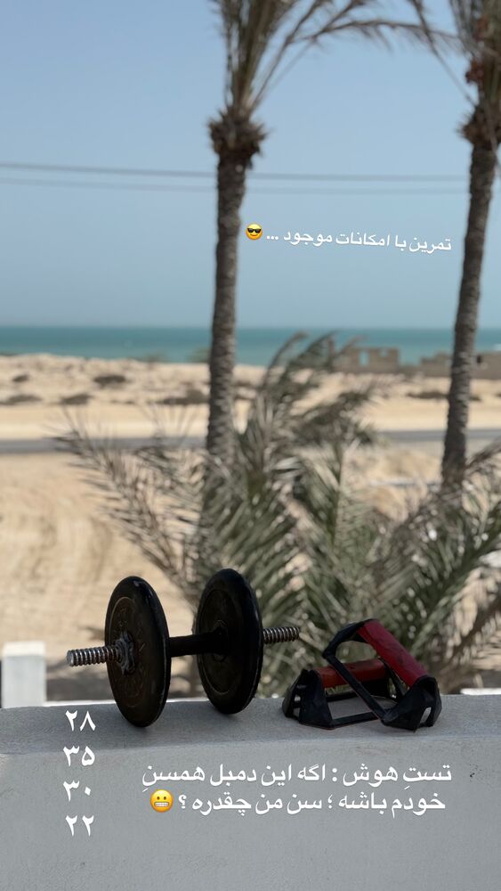  جدید ترین استوری اینستاگرام محمد رضا