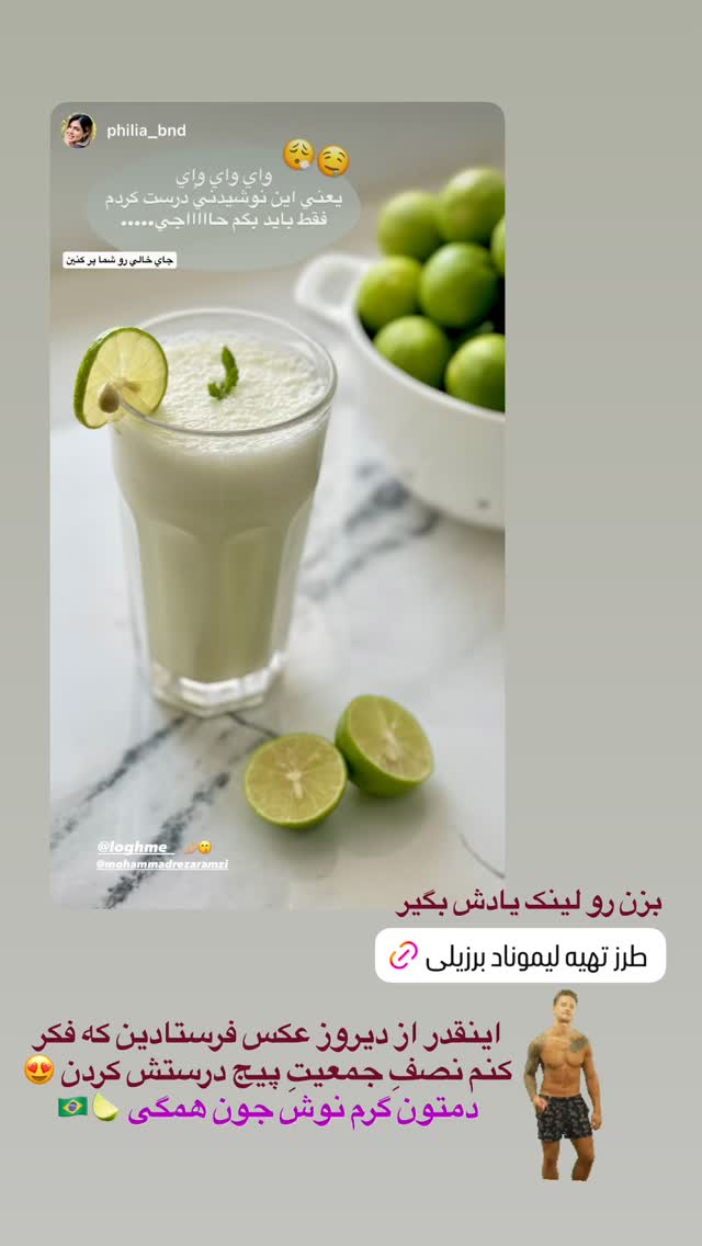  جدید ترین استوری اینستاگرام محمد رضا