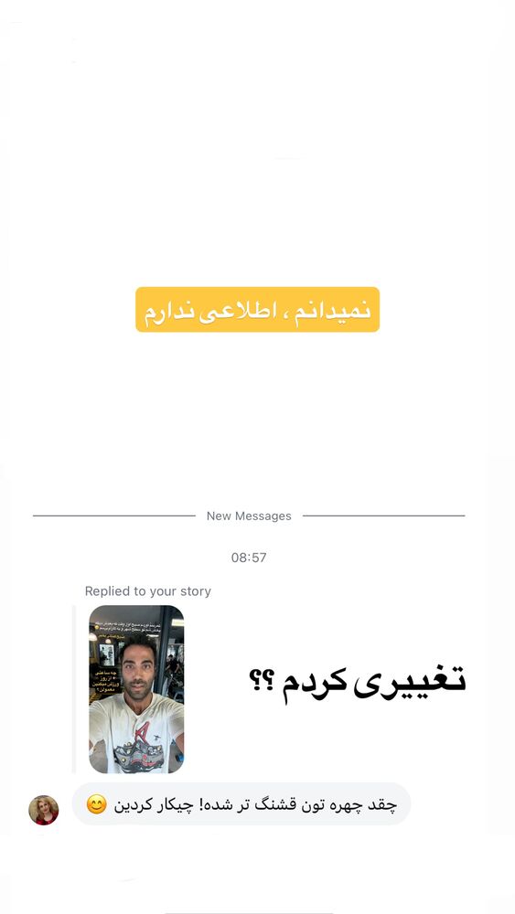  جدید ترین استوری اینستاگرام محمد رضا