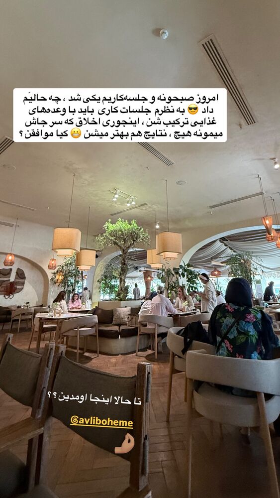  جدید ترین استوری اینستاگرام محمد رضا