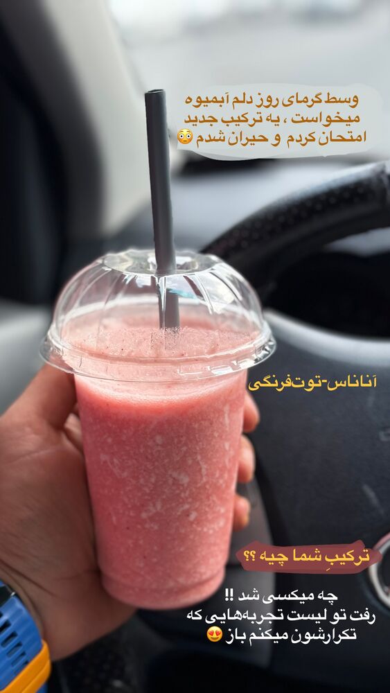  جدید ترین استوری اینستاگرام محمد رضا