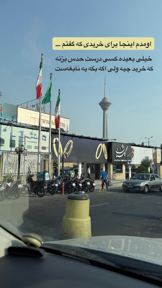  جدید ترین استوری اینستاگرام محمد رضا