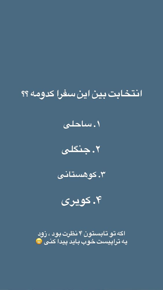  جدید ترین استوری اینستاگرام محمد رضا