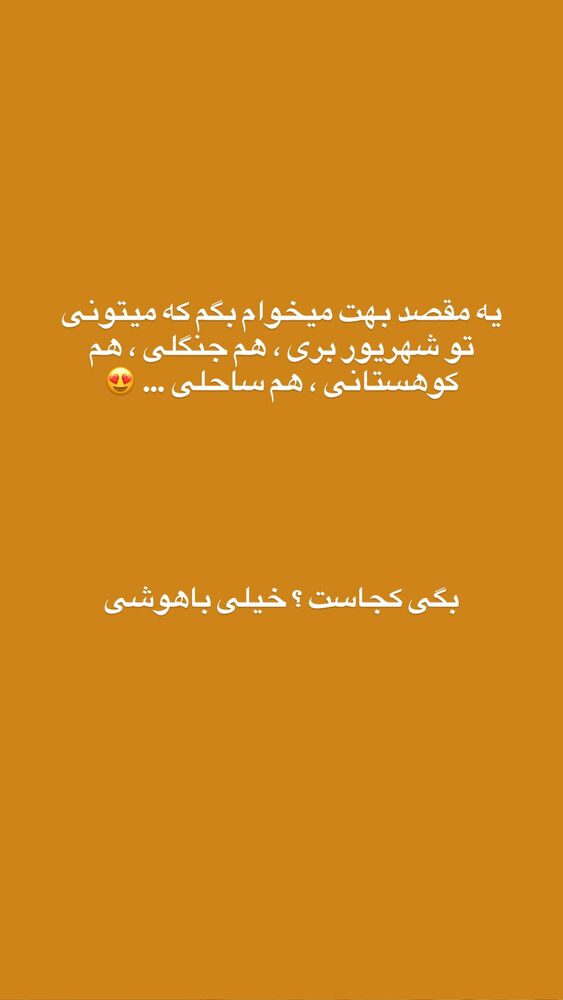  جدید ترین استوری اینستاگرام محمد رضا