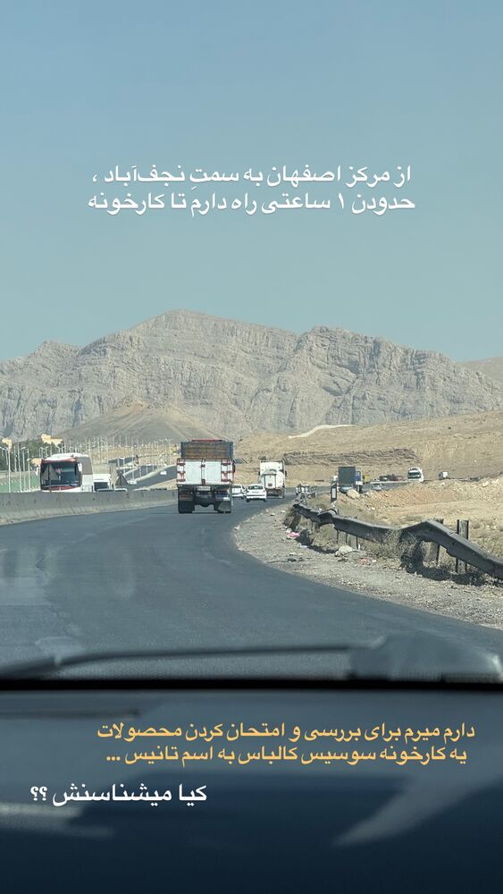  جدید ترین استوری اینستاگرام محمد رضا
