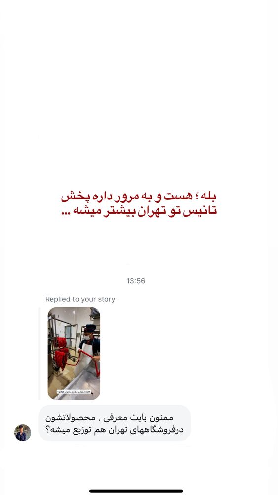  جدید ترین استوری اینستاگرام محمد رضا